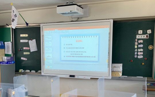 서울 서대문구의 지원으로 한 초등학교에 설치된 빔프로젝트형 전자칠판. 구는 최근 관내 37개 학교에 전자칠판 총 485대를 지원했다고 18일 밝혔다.[서대문구 제공]